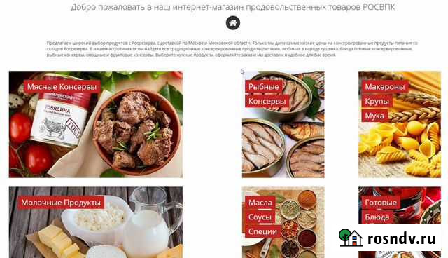 Готовый интернет магазин бизнес Домодедово - изображение 1