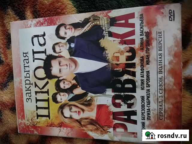 Закрытая школа. Развязка. Сериал Валуйки - изображение 1