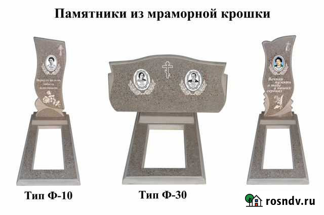 Памятники из мрамора и мраморной крошки Рославль - изображение 1