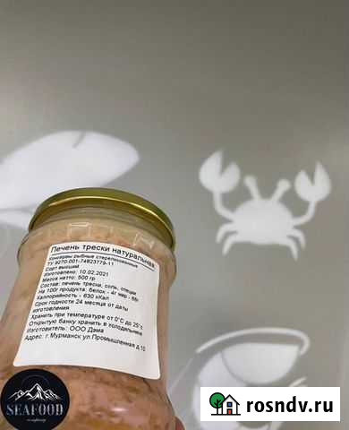 Печень трески Хотьково - изображение 1