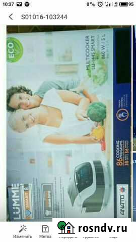 Мультиварка, новая Печоры - изображение 1