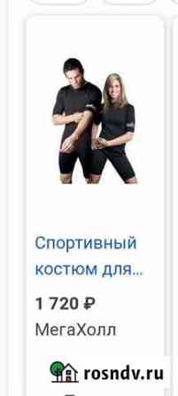 Термо белье для похудения. новое Семеновка