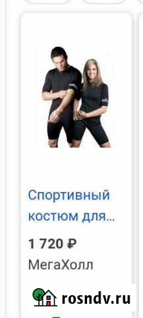 Термо белье для похудения. новое Семеновка - изображение 1