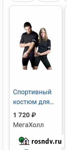 Термо белье для похудения. новое Семеновка - изображение 1