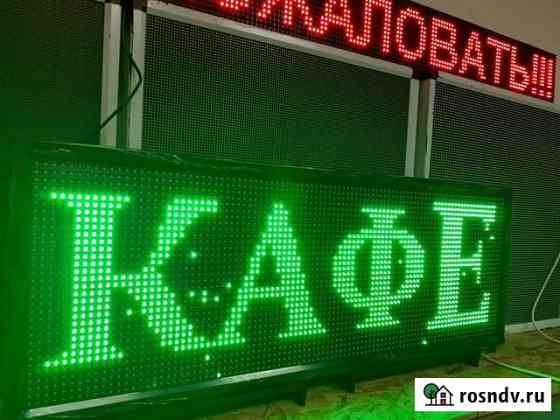 Бегущая строка Чебоксары