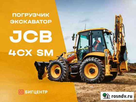 Экскаватор-погрузчик JCB 3CX SM Красноярск