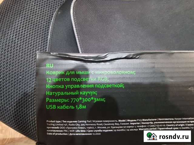 Коврик с rgb Harper gaming artpad Po3 Благовещенск - изображение 1