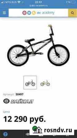 Bmx azart Еманжелинск