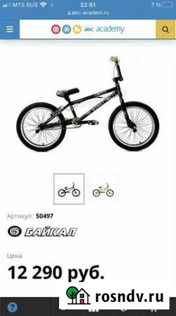 Bmx azart Еманжелинск - изображение 1