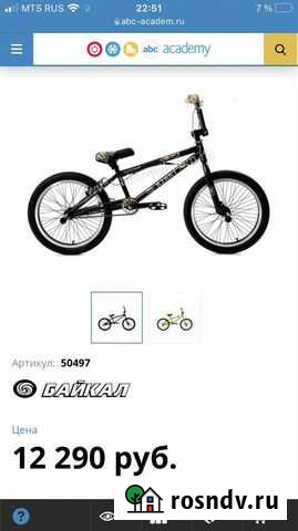 Bmx azart Еманжелинск - изображение 1
