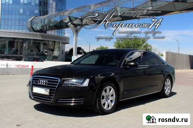 Audi A8 Long. Трансфер. Бизнес поездки. Свадьбы Челябинск - изображение 1