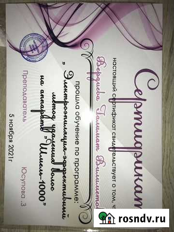 Электроэпиляция Владикавказ - изображение 1