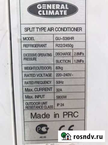Кондиционер сплит система Раменское - изображение 1