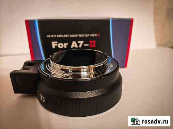 Адаптер canon EF-NEX sony E-mount автофокусный(1B2 Новозыбков