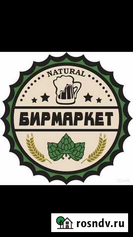 Бирмаркет Ростов-на-Дону - изображение 1