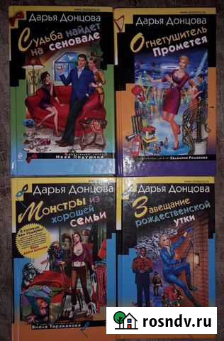 Детективы Балахна - изображение 1