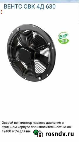 Осевой вентилятор Вентс овк 4Д 630 Санкт-Петербург - изображение 1
