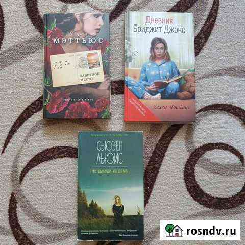 Книги Кинешма