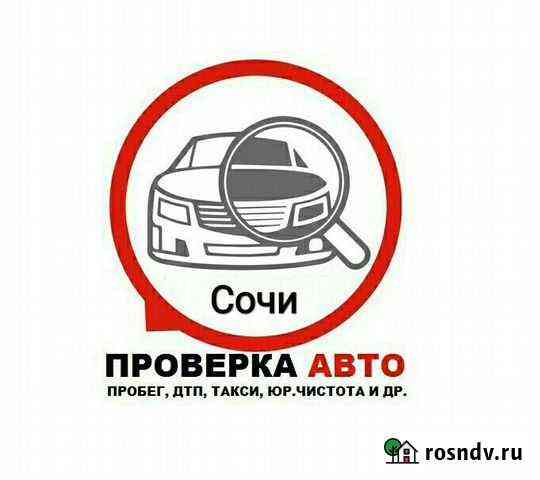 Диагностика / Сброс ошибок Сочи