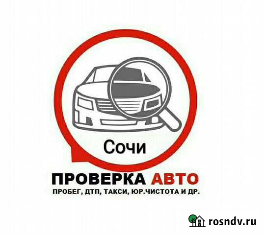 Диагностика / Сброс ошибок Сочи - изображение 1