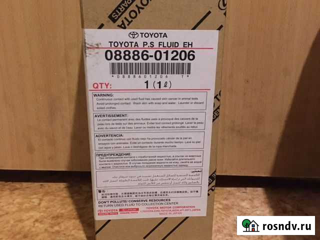 Жидкость гур toyota Гатчина - изображение 1