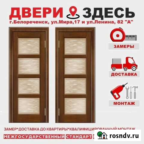 Межкомнатные двери в наличии с установкой Майкоп - изображение 1