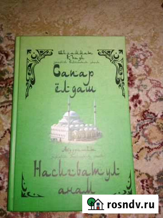 Кумыкские книги Верхнее Казанище - изображение 1