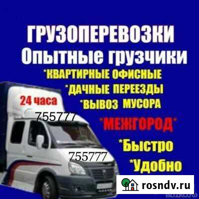 Грузоперевозки.газели.Грузчики Йошкар-Ола - изображение 1