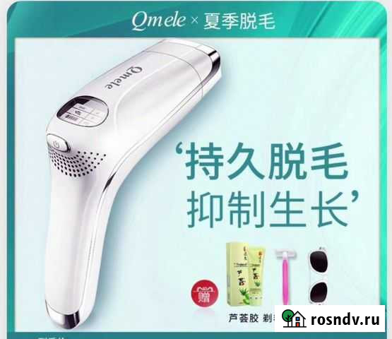 Эпилятор лазерный Санкт-Петербург - изображение 1