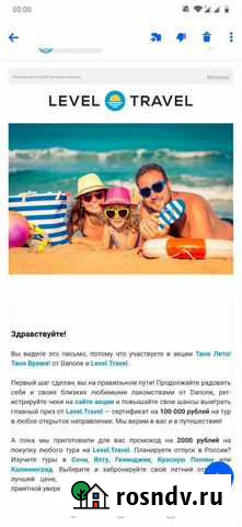 Промокод для путишествия Москва - изображение 1