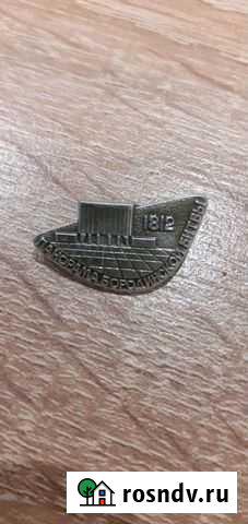 Значок Курск - изображение 1