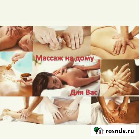 Массаж с выездом на дом Ишимбай - изображение 1