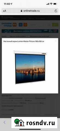 Настенный экран Lumien Master Picture 180х180 см Солнечногорск - изображение 1