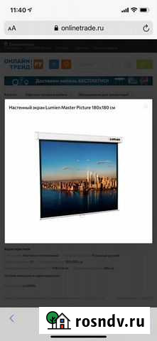 Настенный экран Lumien Master Picture 180х180 см Солнечногорск - изображение 1