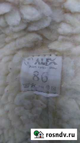 Комбинезон Владимир - изображение 1