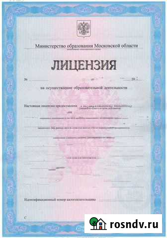 Лицензия дпо Павловский Посад - изображение 1