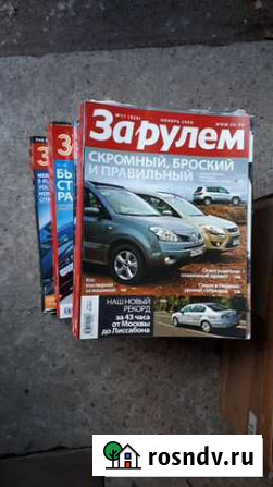 Журналы За рулем 2005-2008 Иваново - изображение 1