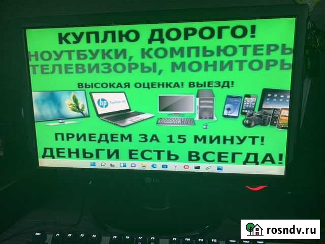 LG “22+провода Бугуруслан - изображение 1