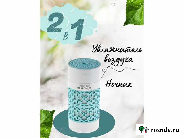 Увлажнитель воздуха Ночник Томск - изображение 1