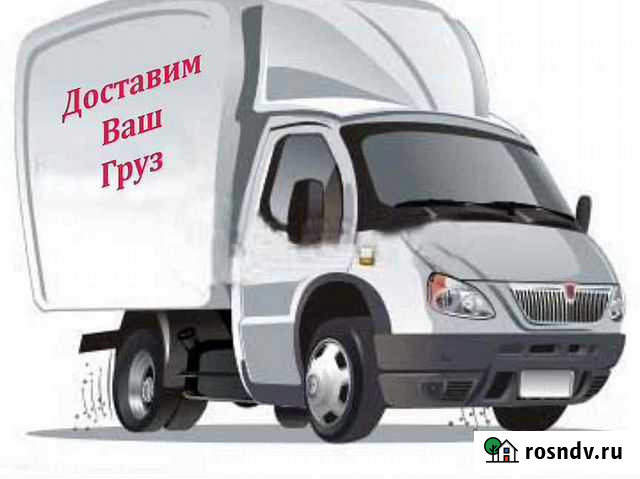 Сочи-Краснодар-Сочи Краснодар - изображение 1