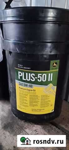 Масло моторное Джон Дир Вологда - изображение 1