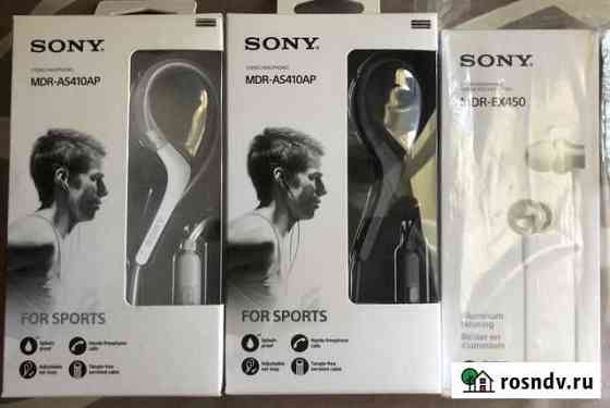 Наушники Sony Арзамас