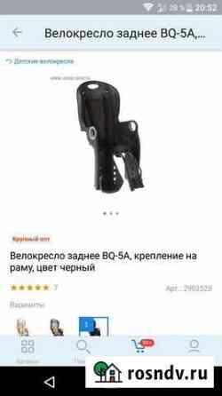 Велокресло Шарыпово