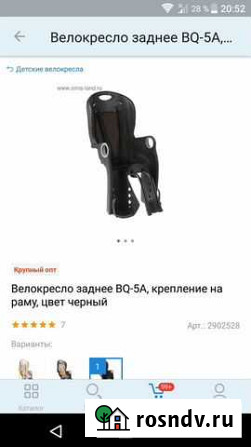 Велокресло Шарыпово - изображение 1