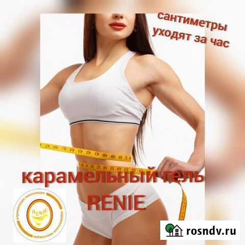 Карамельная липосакция Краснодар - изображение 1