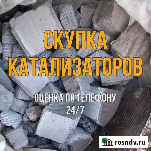 Скупка катализаторов с анализатором Кандалакша