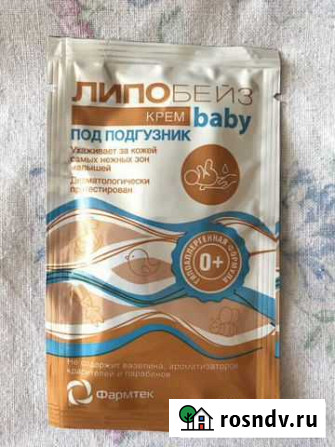 Детский крем Новокузнецк - изображение 1