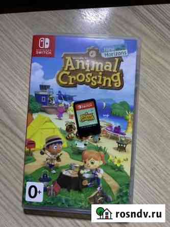 Animal crossing new horizons Арзамас