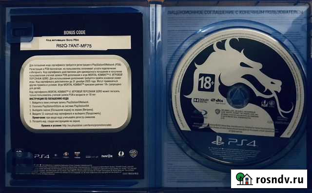 Мортал комбат ps4 XL Супсех - изображение 1