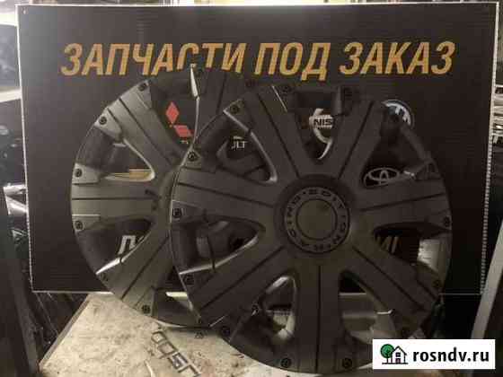 Колпаки r15 Сыктывкар